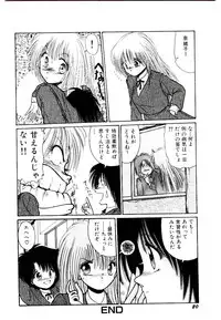 [Cremutsu Cule] Q's COMIC