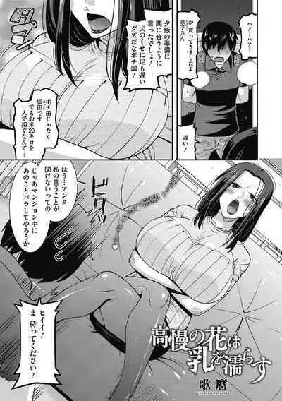 COMIC Megastore DEEP Vol. 26