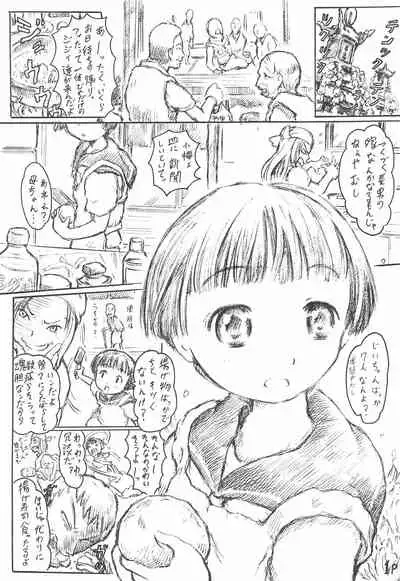 Imouto Ou 4 Offset-ban