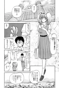 [Amamiya Jun] Koi wa Miracle! v03