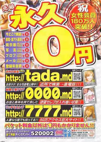 Comic Potpourri Club 2005-03