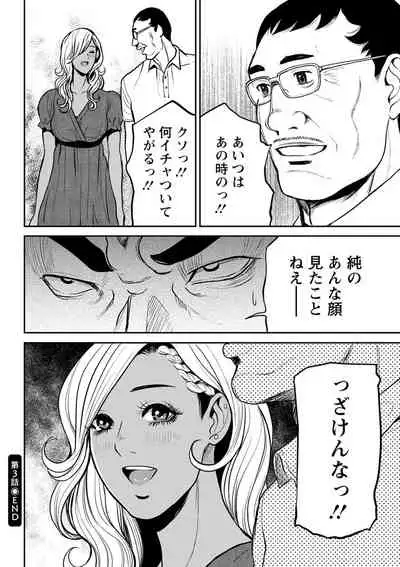 [Tabe Koji] Yankee Gal Junjou [Digital]