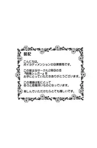 [Meguro Linu] Junjou Sugar