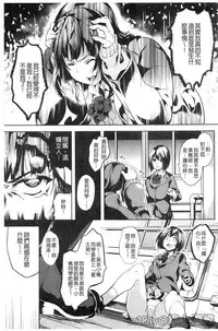 [DATE] reincarnation ~Ubawareta Shoujo no Karada~ [Chinese] [HunJohn]