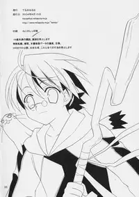 (C66) [Teruo Haruo (Kanekiyo Miwa)] Negi Chari! 3 (Mahou Sensei Negima!)