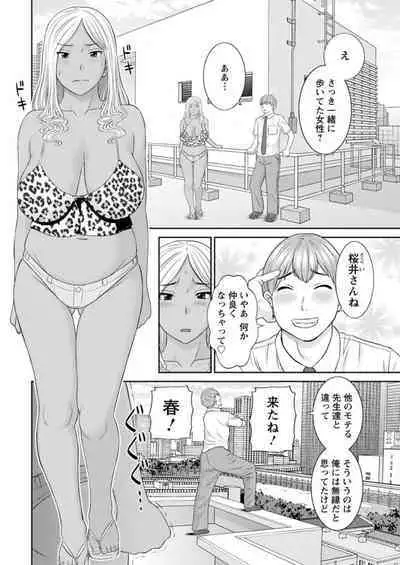 [Kawamori Misaki] Kaikan Hitotsuma Gakuen Ch. 1-6, 8-14 [Digital]