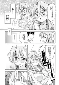 [Handsome Aniki (Asuhiro)] Ookami ni Naritai (Lucky Star) [Digital]