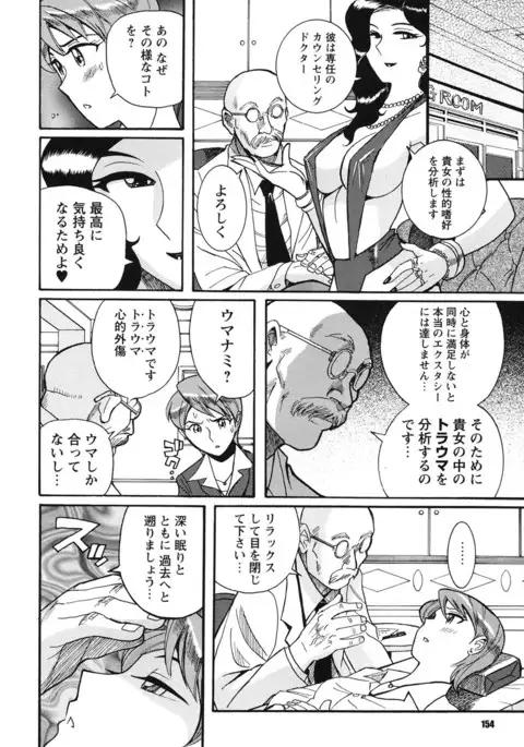 Hentai Shojo Choukyou Club