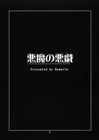 (Reitaisai 6) [Memoria (Tilm)] Akuma no Itazura (Touhou Project)