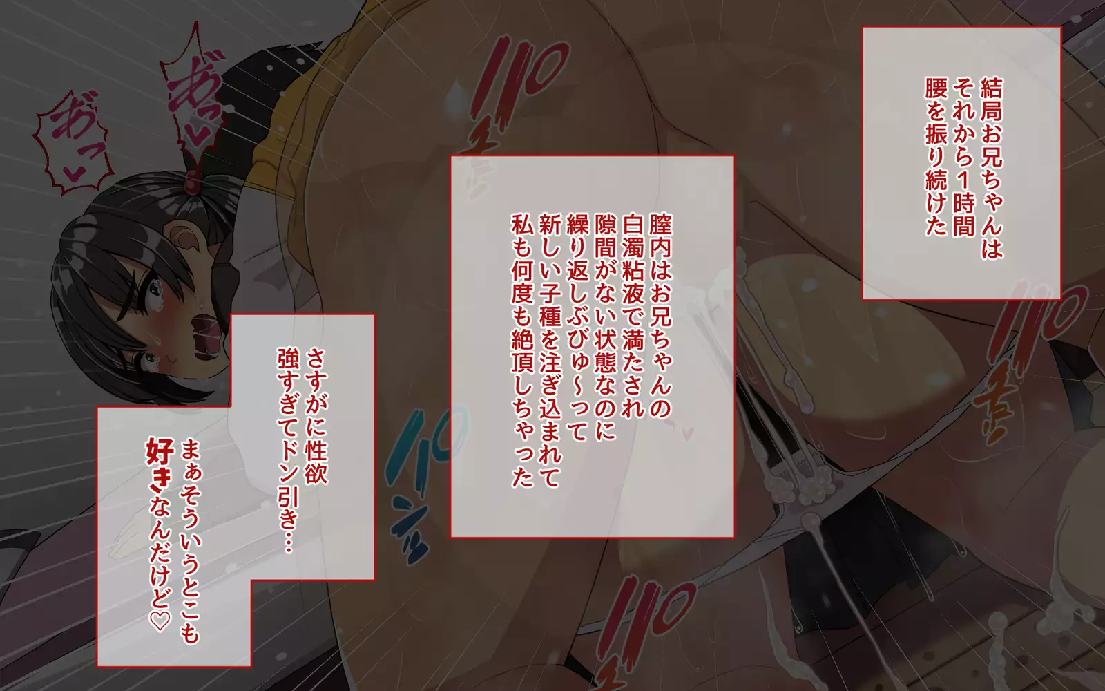 Imouto to Sex Zanmai!