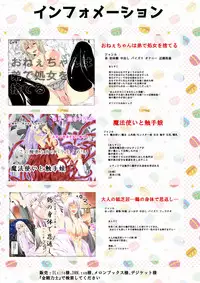 ふたなりアリスの狂ったお茶会