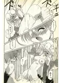 COMIC Papipo Gaiden 1998-07