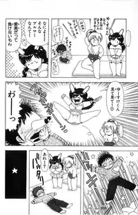 [Kamimura Sumiko] 1+2=Paradise Vol.4