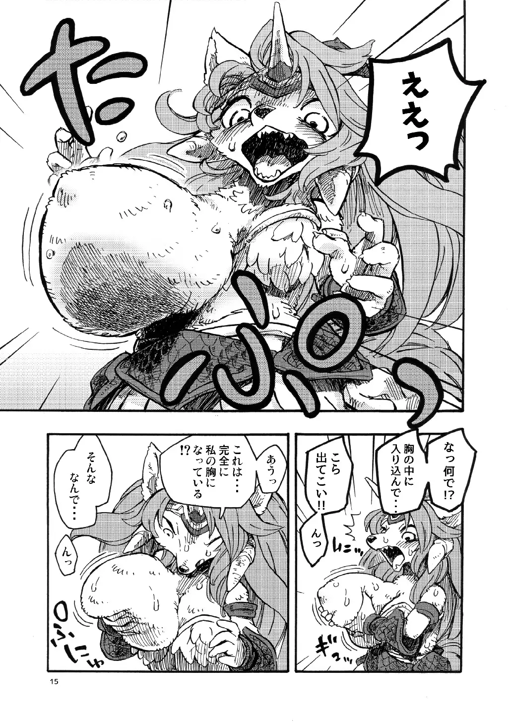 Legend of the Sacred Dog - LET'S OVER MORPHING