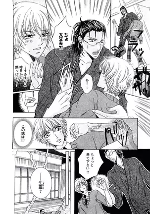 Buka ga Hadaka ni Kigaetara