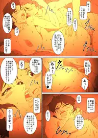 Mother Misuko Mischief in Kotatsu