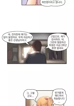 Wrath of the Tutoring Ch.1-36