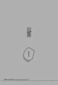 [archea (Sasagawa Nagaru)] Kagami-kun no Erohon 4 (Kuroko no Basuke)