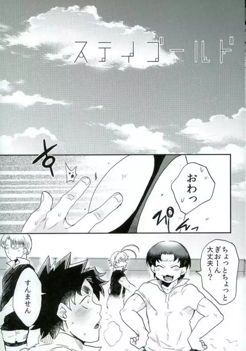 ステイゴールド