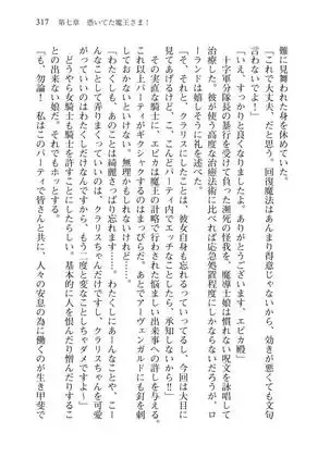 Tsuiteru Yuusha-sama!