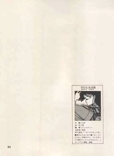 Bishoujo Shoukougun Lolita Syndrome 5