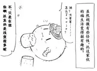 A story of the meeting between Onisan and yukkuri (半生不熟汉化组)