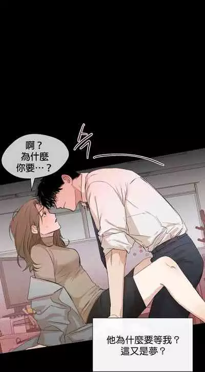 [Goshoo] SSweet Dream Ch.00-06甜蜜的梦~梦中甜蜜的陷阱~Ch.00-06[Chinese] [橄榄汉化组]