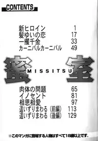 [Beauty Hair] Misshitsu - Honey Room [English]