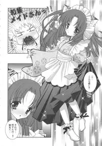 [Shigunyan] PuniPuni