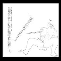 Maou Gundan ga Semete Kita