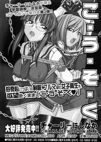 COMIC Megastore 2006-05