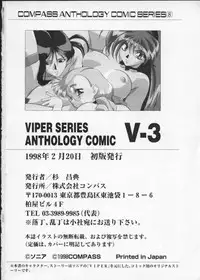 [Anthology] Viper V-3