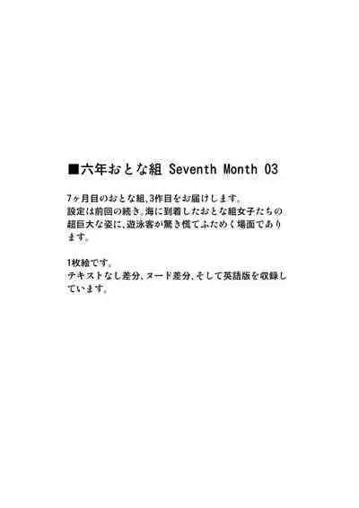 Rokunen Otona-gumi Collection 2022