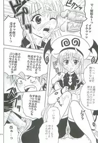 [St.Rio] ToLOVE Ryu 2 (To Love Ru)