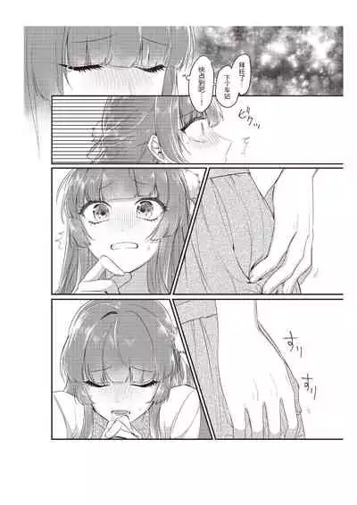 densha de, jugyō. Sensei to. | 在电车里，上课。和老师。