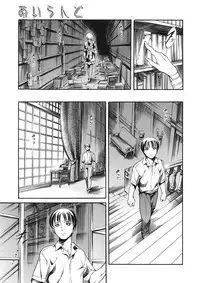 COMIC Tenma 2009-01 Vol. 128