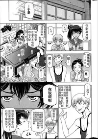 [Sena Youtarou] Natsu Jiru 1-6 + extra [Chinese] [快乐Jerk Off汉化组]