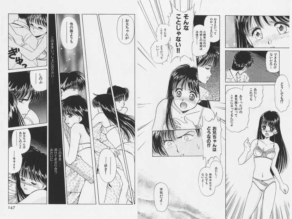 Hachigatsu no Usagi remix