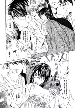 Buka ga Hadaka ni Kigaetara