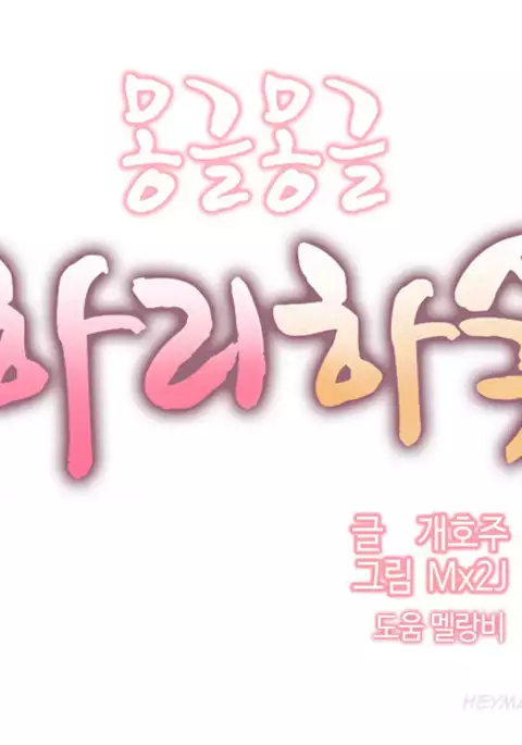 Hari Dormitory Ch.0-24