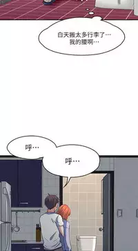 Roommate【第二季】