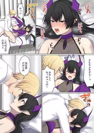 Meguri Meguru Rinne no Naka de 5