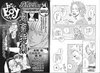 B-BOY Phoenix 13 Tenishoku Tokushū