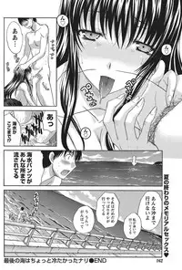 Namaiki! 2010-11 [Digital]