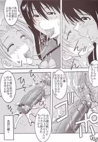 [St. Rio (Kitty, Kouenji Rei)] GenCKen 4 (Genshiken)