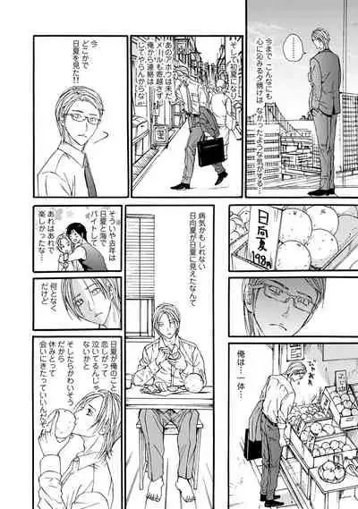 [ARUKU] Murenai Shinshi