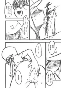 (SC23) [Studio Kimigabuchi (Kimimaru)] Ura Kujibiki Unbalance 2 (Kujibiki Unbalance, Genshiken)