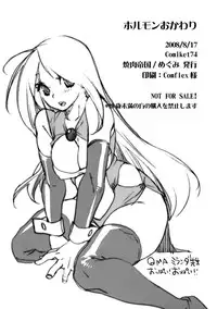 (C74) [Yakiniku Teikoku (Megumi)] Hormone Okawari (Various)