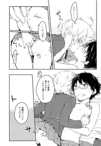 (C91) [Kuusou Kyuuka (Mikoto Kei)] Sugar Candy Night (World Trigger)