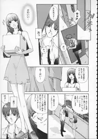 [Harazaki Takuma] Koganeiro Butai 1